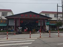 -都斛海鲜街