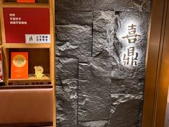 -喜鼎海胆水饺(东港店)