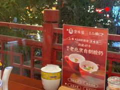 -京味张·北京烤鸭(天河南二路店)