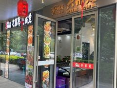 门面-六州府地锅鸡·农家菜·龙虾(未来科技城店)
