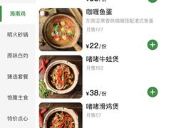 -绿柠食堂(北外滩店)