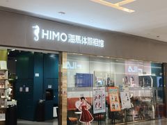 -海马体照相馆(佛山岭南站店)