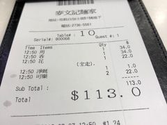 账单-麦文记面家(佐敦店)