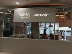 -娜娜家•Nana’s restaurant (爱琴海店)