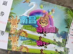 -南昌动物园
