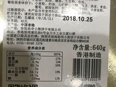 -香港珍妮曲奇聪明小熊饼干