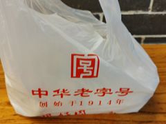 -韩包子(青石桥店)