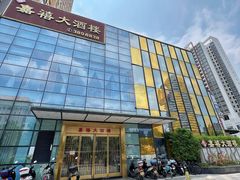 -嘉禧大酒楼(康城广场店)