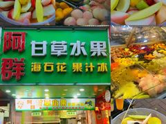-汕头市小公园
