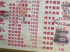 -原肖村桥卤煮(旧宫东路店)