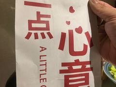 -老太原菜馆(中正天街店)