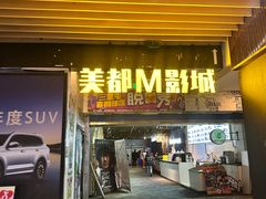 -喜剧部落脱口秀(三里屯店)