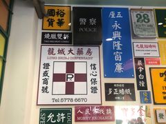 -小龍鳳餐室(番禺路店)