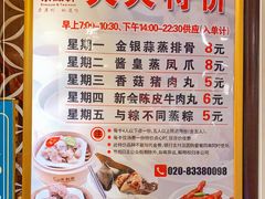 -又一间茶点轩(百汇广场店)