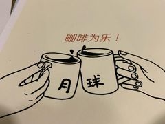 -月球咖啡retro