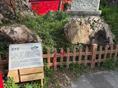 -游子山休闲旅游区