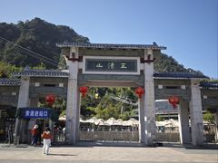 -三清山风景名胜区