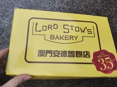 -安德鲁饼店(原店)