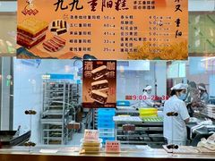 -沈大成(南京东路店)