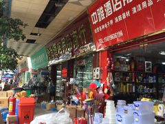 -南泰百货批发市场