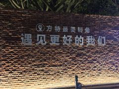 -厦门方特梦幻王国