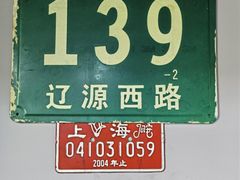 -永久自行车旗舰店(上海No.001店)