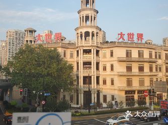 魔都独家 | 在大世界里听一场上海话脱口秀！侬来伐！