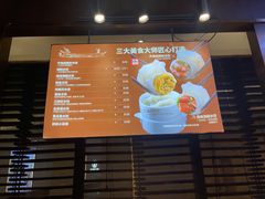 菜单-开海·红岛海鲜虾水饺(万象城店)