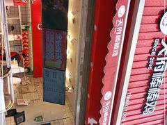 -天府棒棒鸡(南屏步行街店)