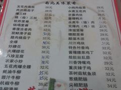 -众乐大盘菜