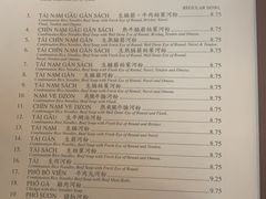 菜单-鹏牛肉河粉