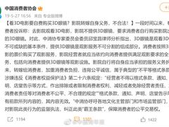 -佳兆业国际影城(惠州IMAX店)