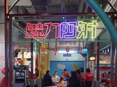 -彭耕记猪油炒小菜(吉联mall店)