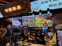-敦煌夜市