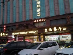 -名甬鲜坊·宁波海鲜(爱琴海店)
