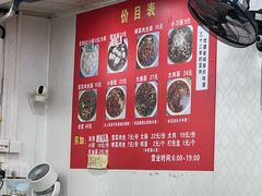 -无名老卤面(中华门店)