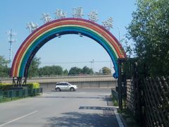 -九十九顶毡房(阜石路店)