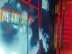 -温莎KTV(国贸店)