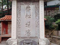 -黔灵山公园