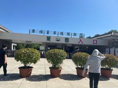 -秦始皇帝陵博物院-丽山园