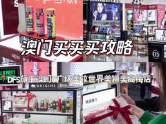 -DFS迪斐世(澳门美高梅店美妆世界)
