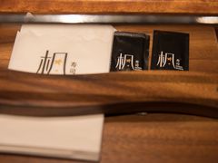 -伟峰·枫寿司(东樾店)