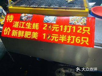 20元一打的生蚝，你们在深圳吃过比这个更加便宜的吗