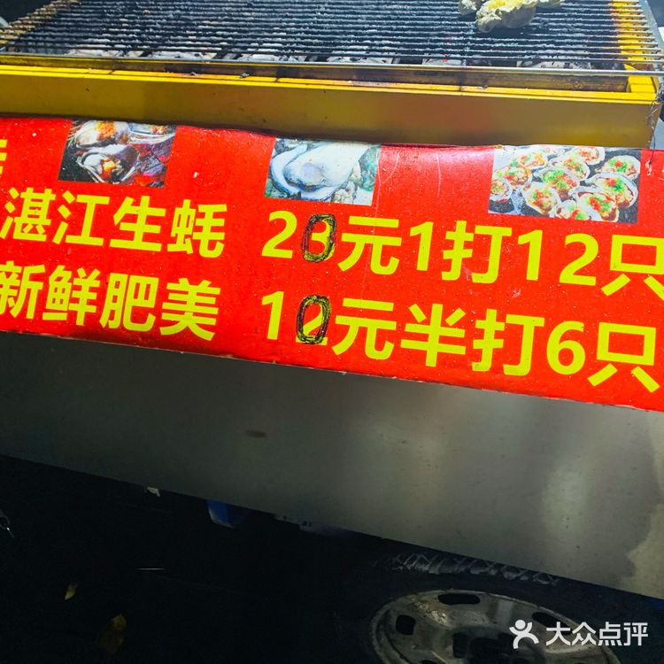 20元一打的生蚝，你们在深圳吃过比这个更加便宜的吗