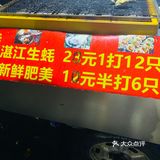 20元一打的生蚝，你们在深圳吃过比这个更加便宜的吗