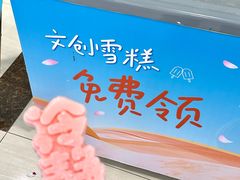 -开元商城(西旺店)