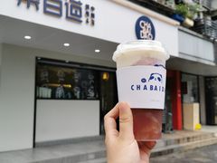 -茶百道(四季青店)