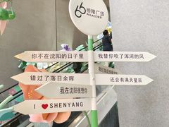 -皇城恒隆广场
