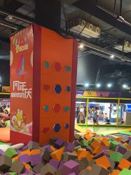 -蹦蹦跳跳(新奥购物中心店)