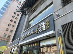 -魏家凉皮(大差市店)